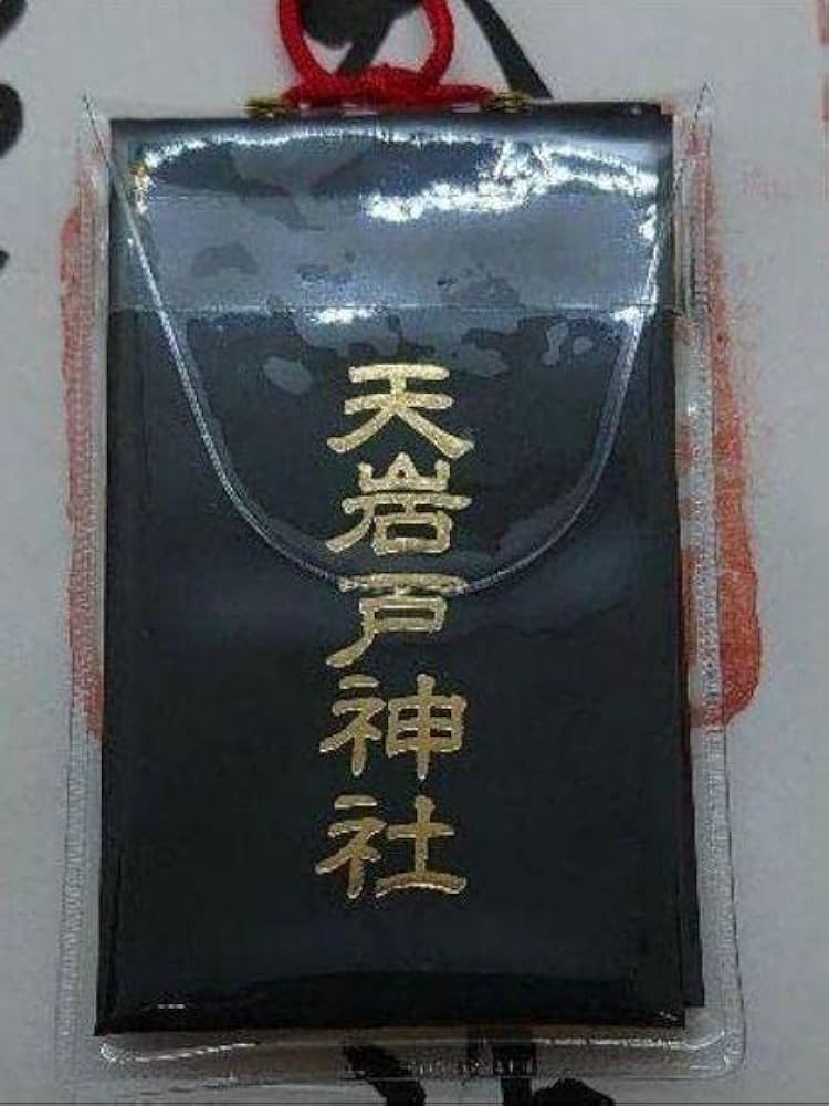 Amazon.co.jp: 高千穂 天岩戸神社満願成就 勝利獲得勝お守り特別