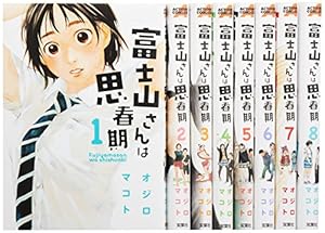 君は放課後インソムニア コミック 全14巻セット | オジロマコト