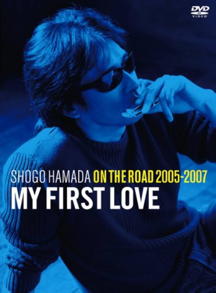 新品未開封★ON THE ROAD 2005-2007 DVD 浜田省吾 Amazon.co.jp: ON THE ROAD 2005-2007 “My First Love”(通常盤