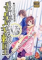 invincible King of Queens Rogue [Paperback](Chinese Edition) 7531721597 Book Cover