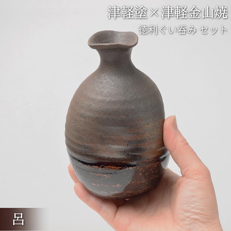 Amazon | 徳利ぐい呑み セット 津軽塗 × 津軽金山焼【タイプB】徳利(高