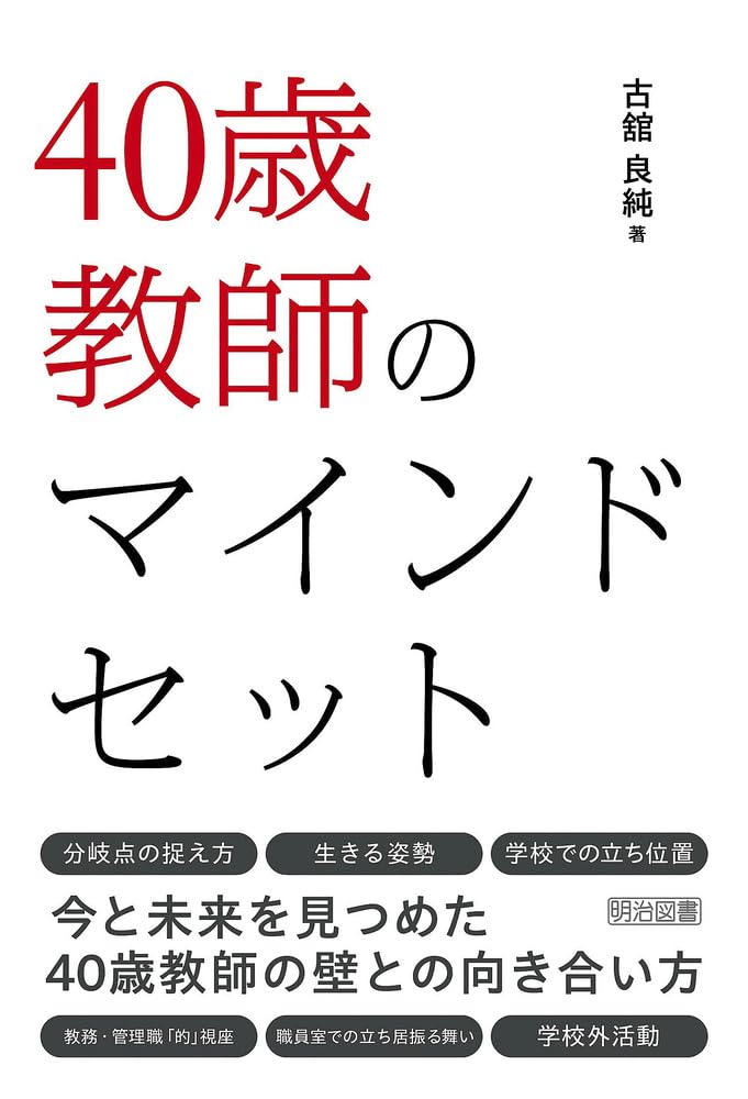 人気本セット 教育 教師 20冊セット まとめ売り 先生 小学校 中学校 学級 人気本セット 教育 教師 20冊セット まとめ売り 先生 小学校