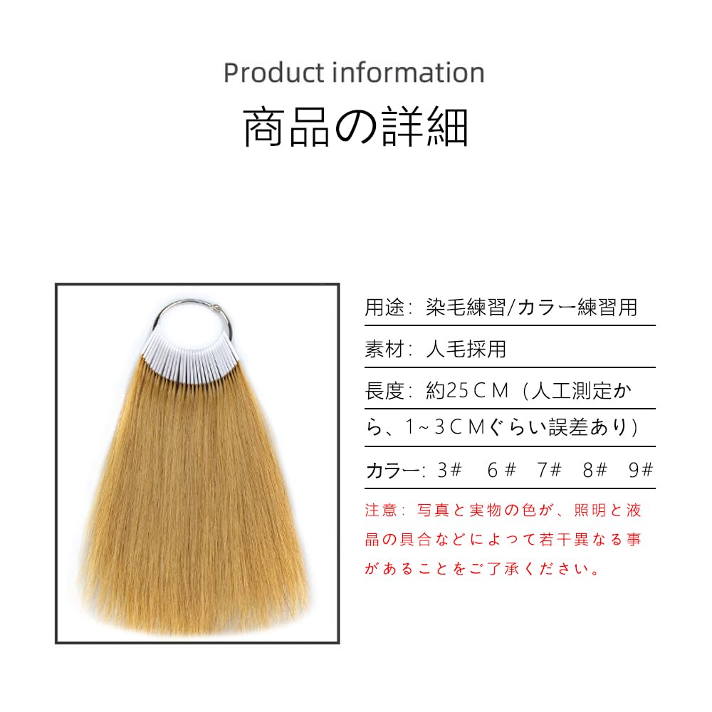 Amazon.co.jp: ウィッグ エクステ 毛束 人毛 カラーエクステ 練習用 染