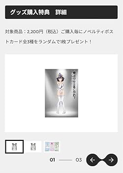 Amazon.co.jp: 魔法少女にあこがれて ポストカード ポップアップ 購入