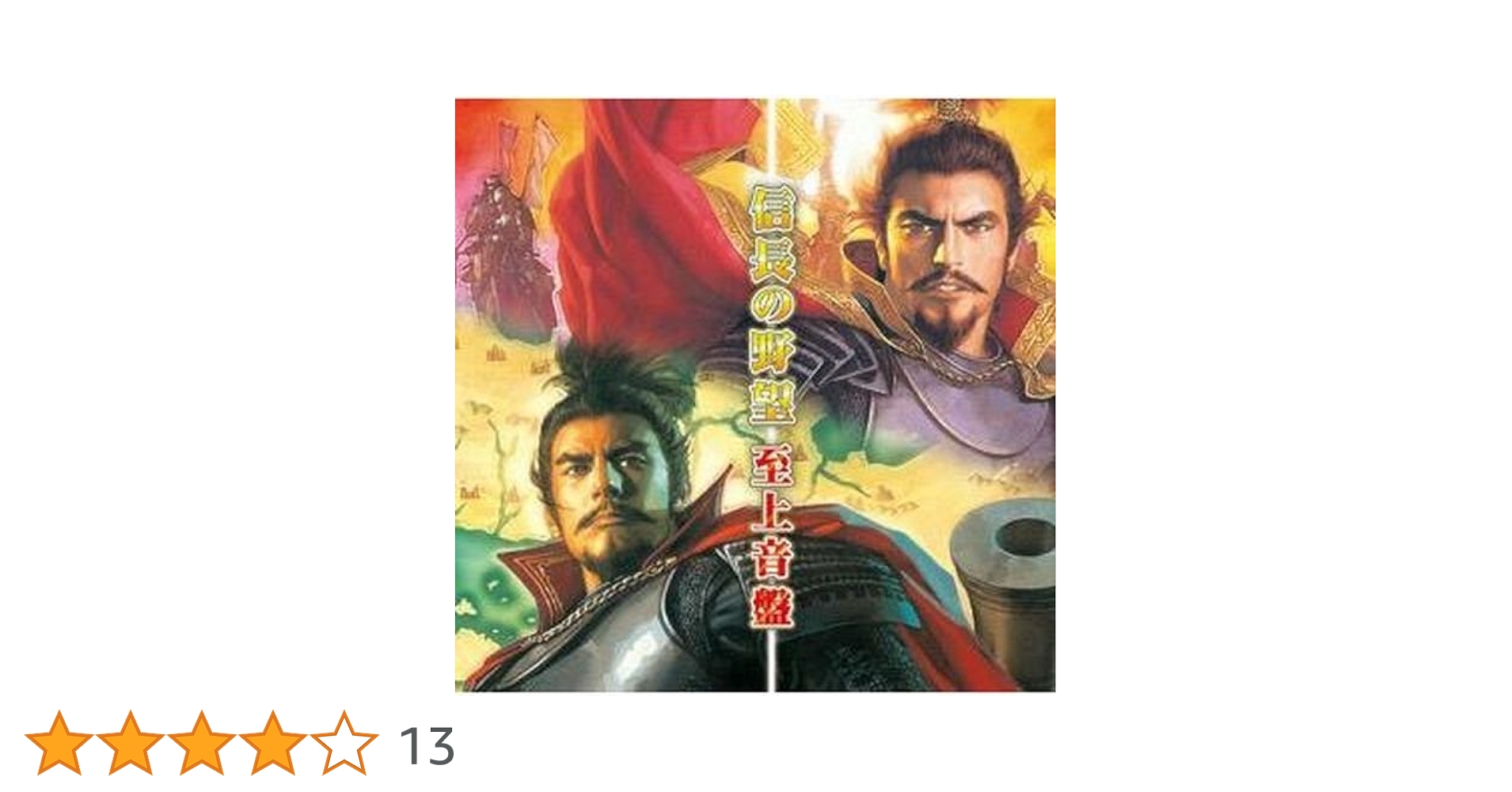 信長の野望 至上音盤 K SIDE:RED (講談社BOX) | 来楽 零(GoRA), 鈴木 信吾(GoHands