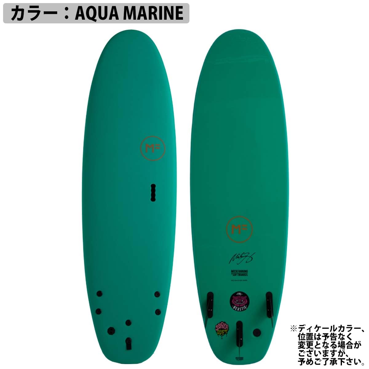 ミックファニング スーパーソフト7.0 MFミックファニング ソフトボード 7.0 サーフィン