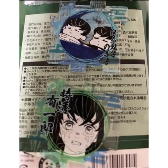 Amazon.co.jp: 鬼滅 原画展 アクリルパズル 有一郎 双子の赤子 第二弾