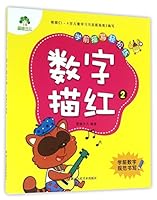 爱德少儿幼小衔接天天练 数学 1 7534049059 Book Cover