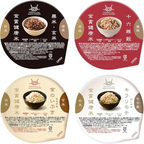 【金賞の一膳 恵みの4種(48P)】黒米 玄米 もち麦 十六雑穀 レトルトご飯 食べ比べセット 金賞健康米 雑穀米 国産 ゆめぴりか 金のいぶき 時短ごはん オフィスランチ 社食 一人暮らし 健康志向 ギフト プレゼント 常温保存 非常食 GABA 腸活