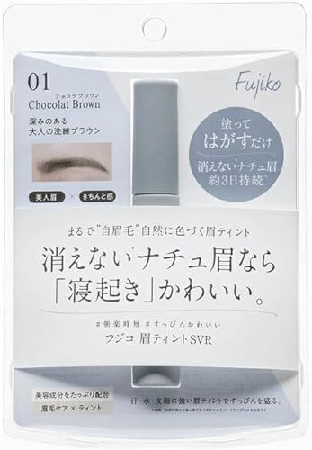 フジコ Fujiko 眉ティント SVR アイブロウ (01 ショコラブラウン)のサムネイル
