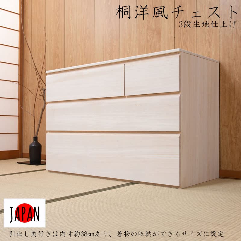 Amazon | 桐タンス 桐収納チェスト クローゼット収納 桐衣装箱 着物用