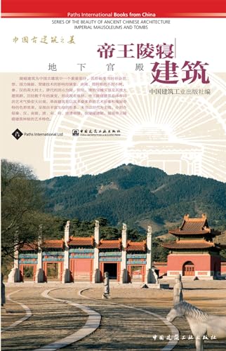Imperial Mausoleums and Tombs (Series of the Beauty of Ancient Chinese Architecture)
