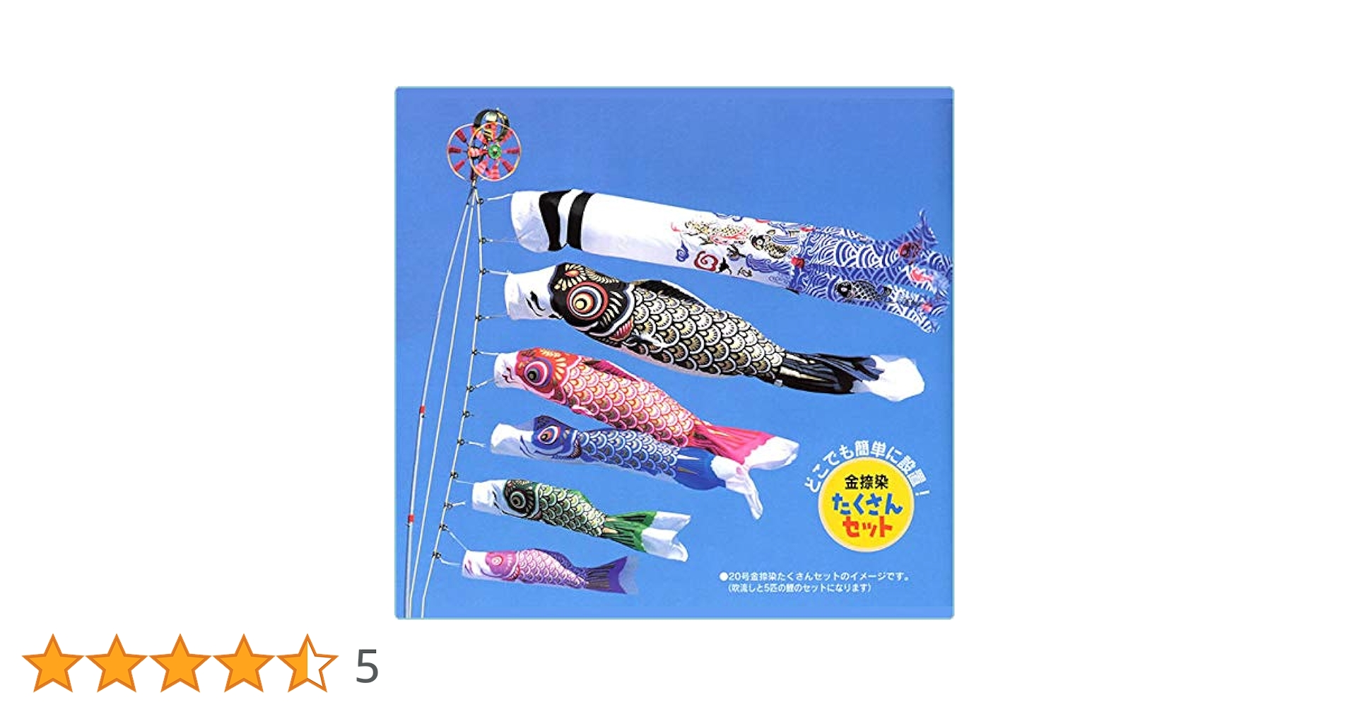 Amazon | 【全部入ってフルセット】金昇龍吹流し入り20号