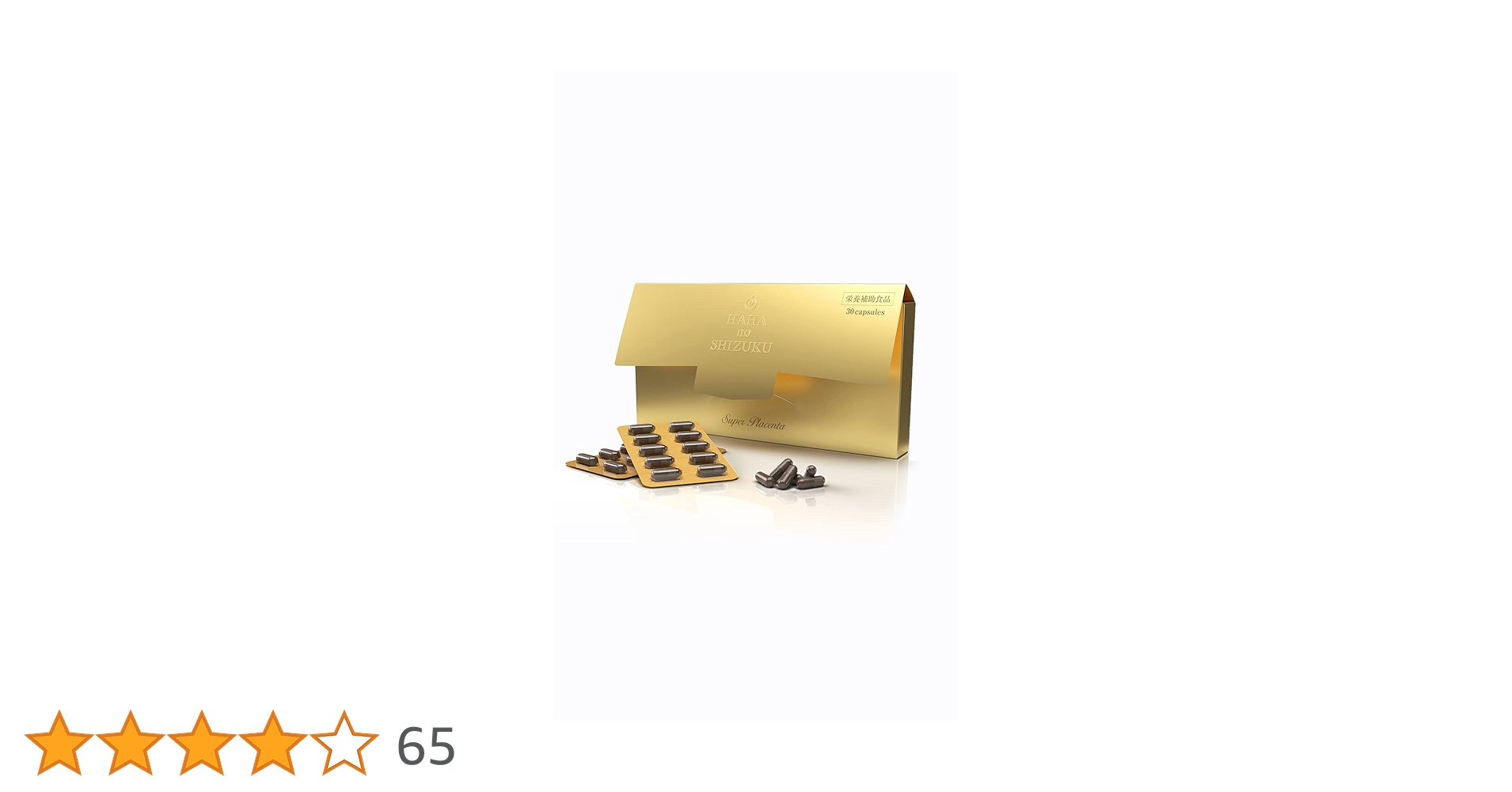 Amazon.co.jp: 母の滴 北海道産 馬プラセンタ ✕ 臍帯 サプリ 純度100