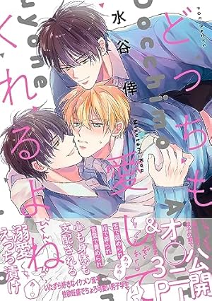 世尾せりな パパだって、したい 愛したがりWダーリン 計18点セット Amazon.