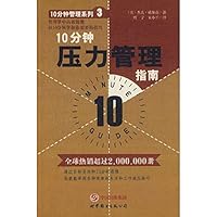 10 minutes Management Series: 10 minutes Stress Management Guide 7510060362 Book Cover