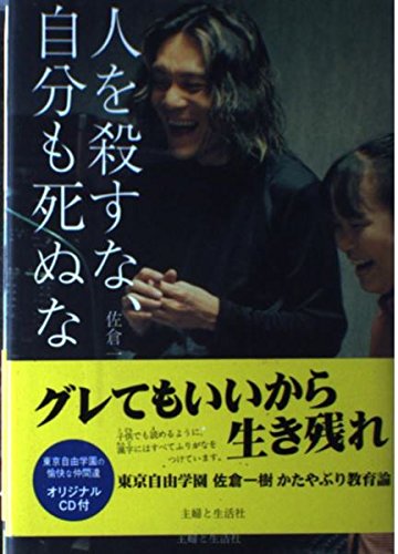 僕の学校の有名人のさいん Amazon.com: Kazuki Sakura: books, biography, latest update