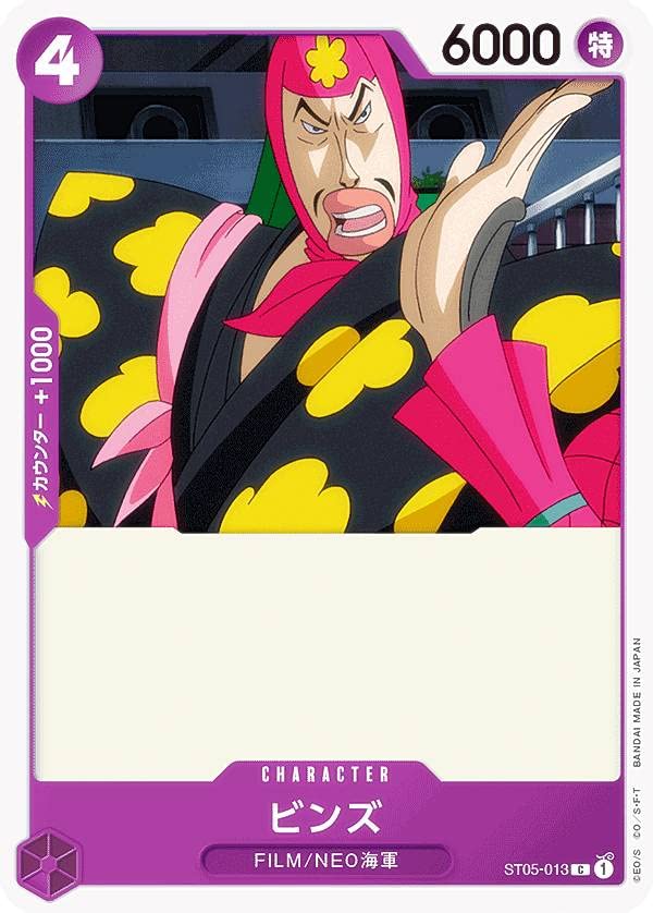 Amazon.co.jp: ワンピースカードゲーム ST05-013 ビンズ (C コモン Amazon.co.jp: ワンピースカードゲーム ST05-013 ビンズ (C コモン