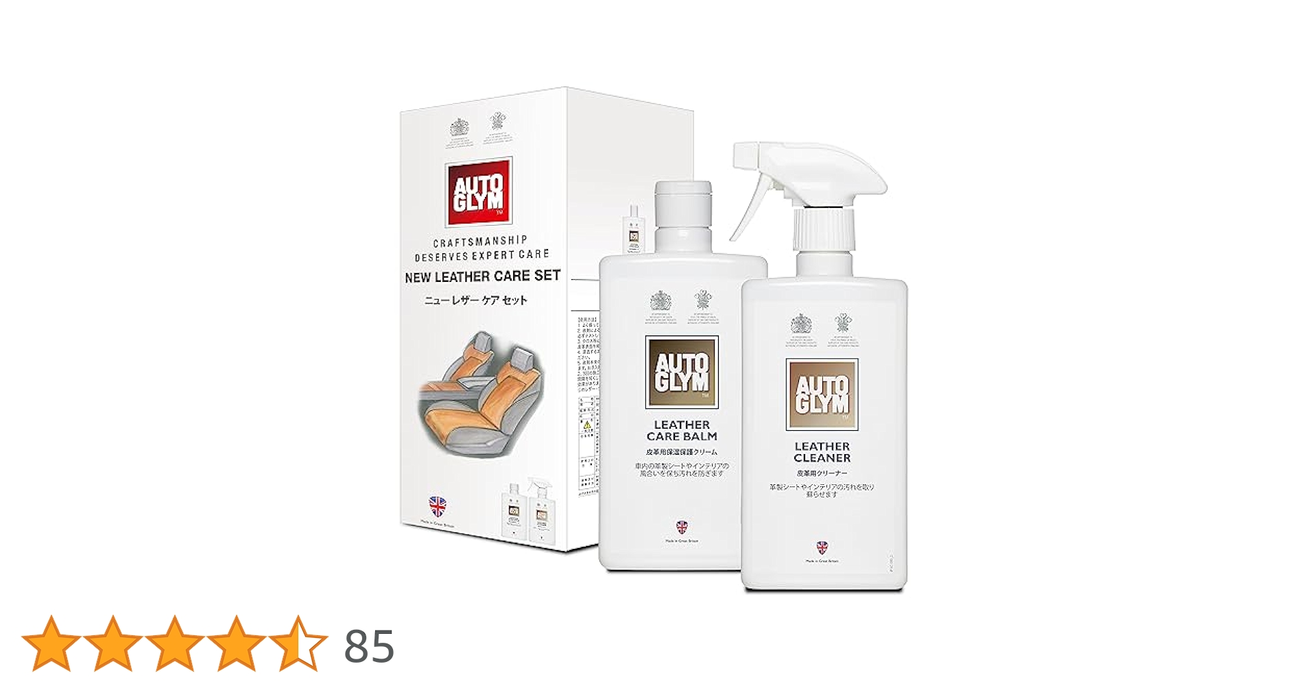 Amazon | オートグリム(Autoglym) 革 レザー 汚れ落とし 手入れ
