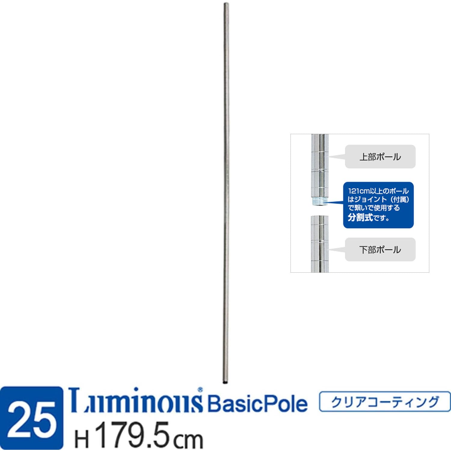 Amazon｜ドウシシャ ルミナス スチールラックパーツ 基本ポール 支柱