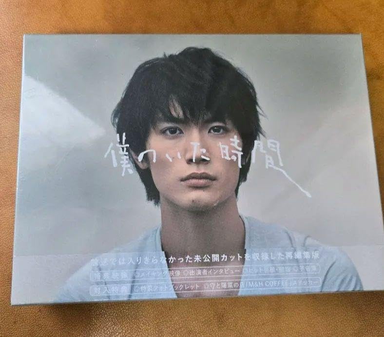 【未開封】僕のいた時間 ◆ DVDボックス 6枚組/ 特典映像/シュリンク付 未開封】僕のいた時間 ◇ DVDボックス 6枚組/ 特典映像/シュリンク付