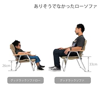 Amazon.co.jp: DOD(ディーオーディー) グッドラックソファロー