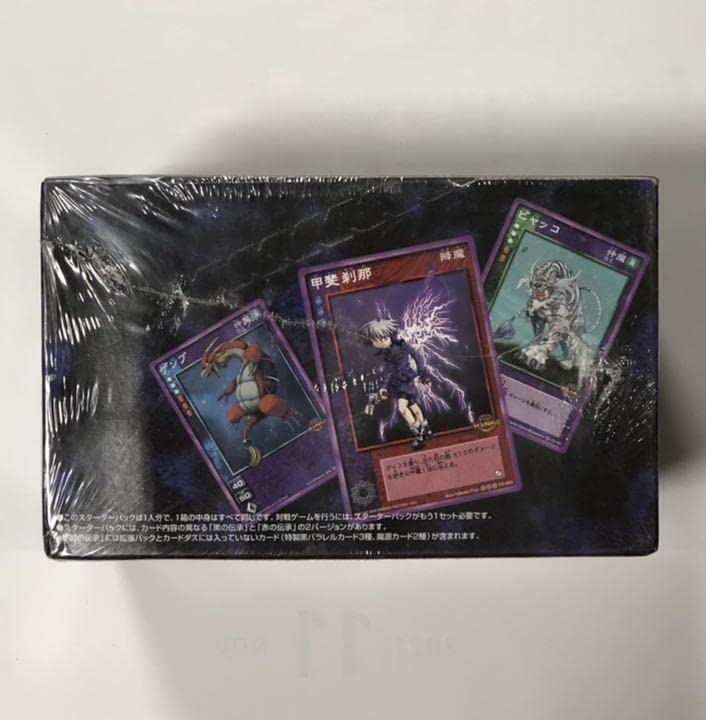 12パック入りbox　真・女神転生 デビルチルドレン カードゲーム 黒の伝承 真・女神転生 デビルチルドレン カードゲーム 黒の伝承12パック入りbox