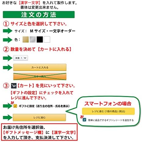 Amazon Co Jp Nc Smile 切文字 一文字 漢字 カッティングステッカー 抱負 目標 決意 を表す 色々使える漢字 楷書体 Mサイズ オーダーメイド ゴールド Mサイズ 一文字オーダー 文房具 オフィス用品
