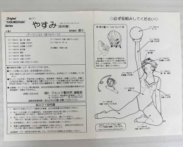 Amazon.co.jp: クルシマ製作所 やすみ 新体操 やすみちゃんシリーズ