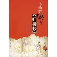 Marui Fang Their Stories Dream 753213363X Book Cover