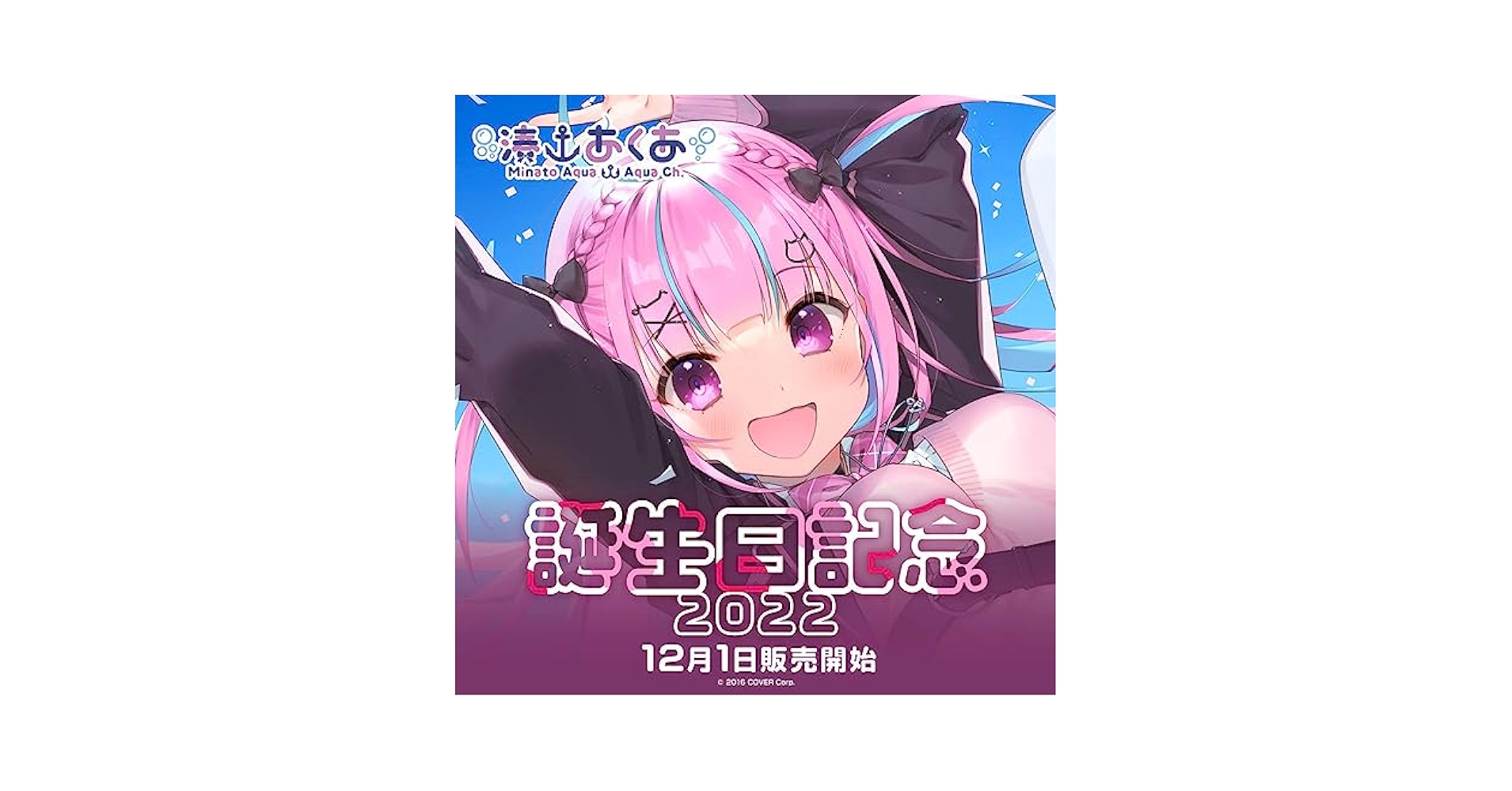 湊あくあ 色紙 誕生日記念2020 3種 ホロライブ 湊あくあ 誕生日記念2020 箔押し複製サイン入り色紙