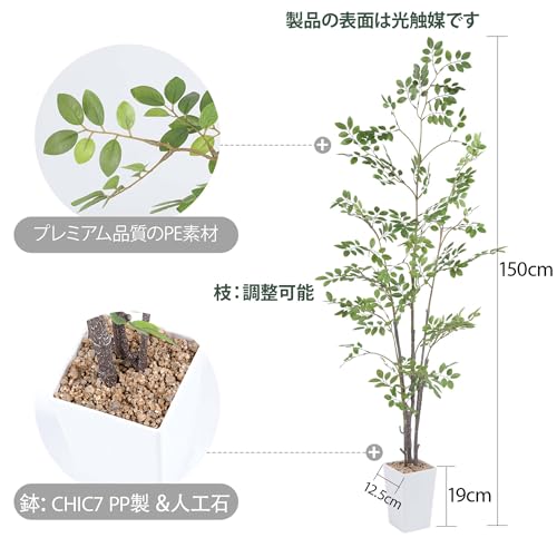 Yinleus 人工観葉植物 フェイクグリーン 観葉樹 造花 高さ150cm 光触媒 おしゃれ インテリア ホーム オフィス デコレーション 観葉植物 室内 装飾 [2]