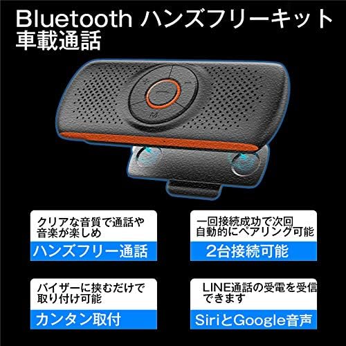 Amazon Co Jp ハンズフリーキット 車載通話 ワイヤレス Bluetooth ブルートゥーススピーカー Line通話対応 内蔵マイク Gps ナビ音声案内 Tfカード 磁気式 Siri対応 振動検知 車 バイク