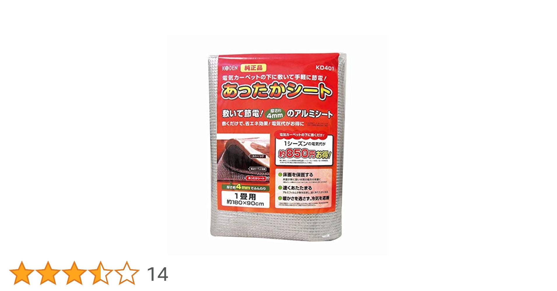 広電(KODEN) ホットカーペット 1畳 本体 防水 ブラウン フローリング Amazon | 広電(KODEN) 電気カーペット ホットカーペット