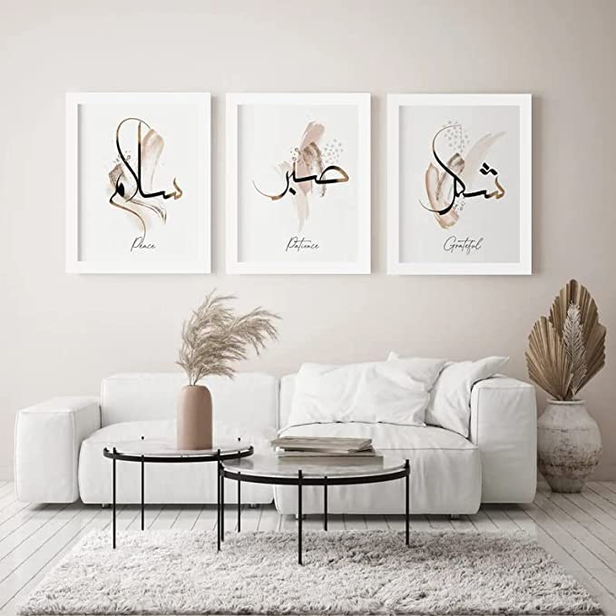 White Space Islamic Wall Frames Islamic Home Decor Shukr Sabr