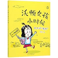 沃顿女孩小时候 7530157922 Book Cover