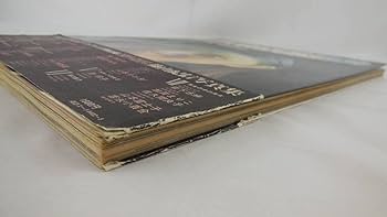 Amazon.co.jp: スター106人 篠山紀信 写真集 明星プレイボーイ