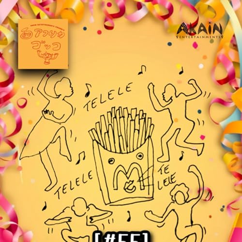 Couverture de [#55] フレーズの捉え方考察