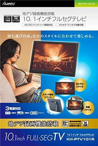 10.1インチ フルセグTV KH-PTV101R
