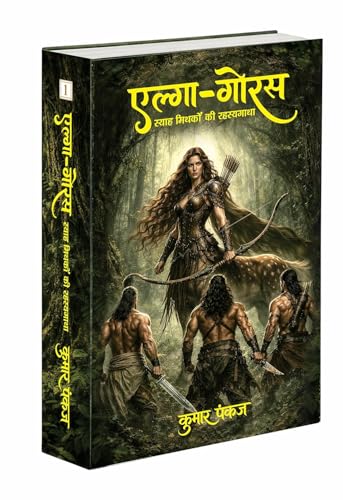 Image of ELGA GORUS PART-1: SYAH MITHAKON KI RAHASYAGATHA | KUMAR PANKAJ | FANTASY BOOK | PANKH PRAKASHAN | MYTHS | LEGENDS | SAGA | ADVANTURE | MYTHOLOGY | FICTION | FANTASY BOOK HINDI MYSTRY