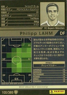 バイエルンミュンヘン　ラーム　lahm LAHM The Magic Dwarf. ---------------- ラーム 魔法の小人