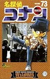 名探偵コナン FILE.6 截拳道 (少年サンデーコミックス)