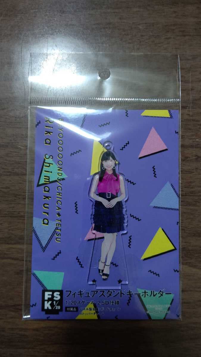 Amazon.co.jp: 島倉りか Shopオリジナル ＃おうちでパーティー