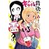 橋本くらら「ギャルの背後に霊がいる（1）」