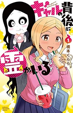 武蔵くんと村山さんは付き合ってみた。① (アーススターコミックス