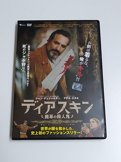 ディアスキン　鹿革の殺人鬼 DVD 81IvT+7NjLL._UF350,350_QL50_.jpg