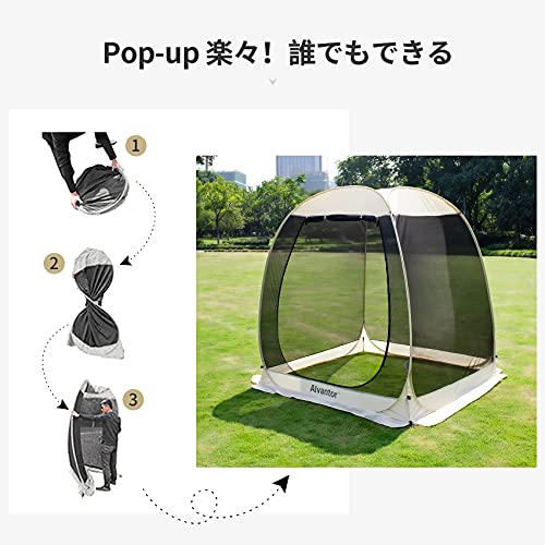 Alvantor スクリーンハウス ドームテント 4－6人用 家族やグループで使いやすいメッシュテント 蚊帳付き 組立不要ポップアップ式タープテント サンシェード おしゃれ アウトドア パーティ用 (240x240x210cm) 4枚目