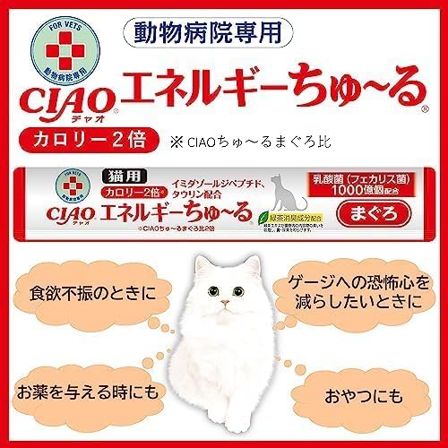 Amazon.co.jp: チャオ エネルギーちゅ~る カロリー2倍 まぐろ 14g×50本
