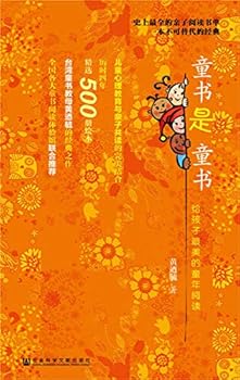 Hardcover Children's book is a children's book(Chinese Edition) [Chinese] Book