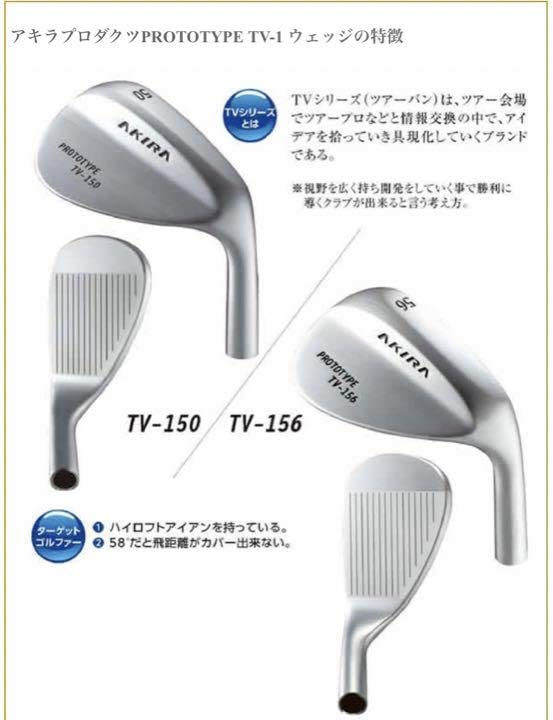 Amazon.co.jp: アキラ TV-1 ウェッジ 50 56 2本セット : おもちゃ